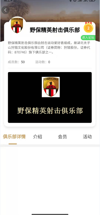 俱乐部.png 俱乐部.png